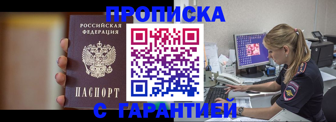 временная регистрация в квартире в Хабаровском крае