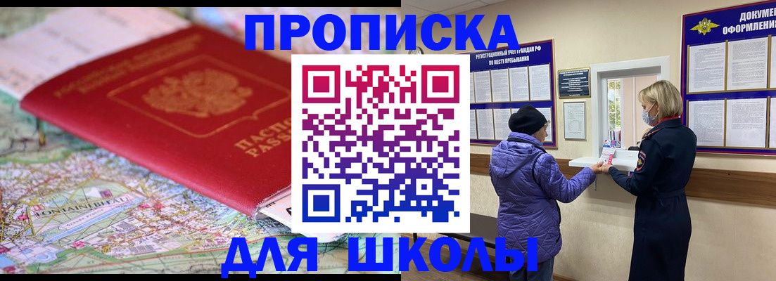 временная регистрация поиск в Хабаровском крае