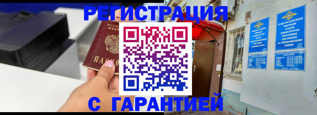 прописка от собственника в Хабаровском крае